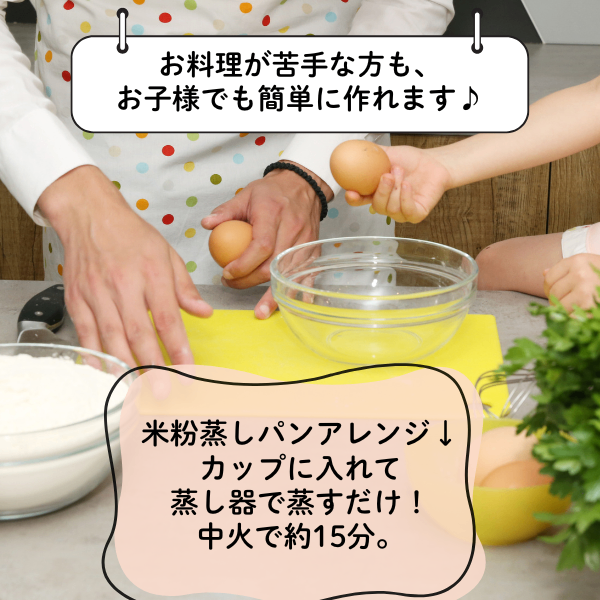 米粉のパンケーキミックス/玄米粉