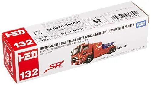 廃盤　ロングトミカ No.132 横浜市消防局 機動けん引工作車 新品