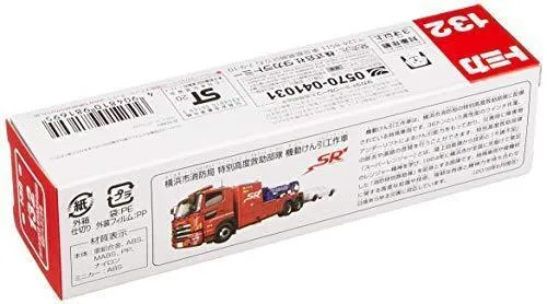 廃盤　ロングトミカ No.132 横浜市消防局 機動けん引工作車 新品