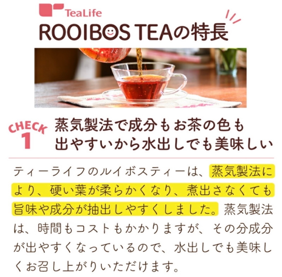 黒豆ルイボスティー　こだわりブレンド　2g✕100個入｜ノンカフェイン【ティーライフ】