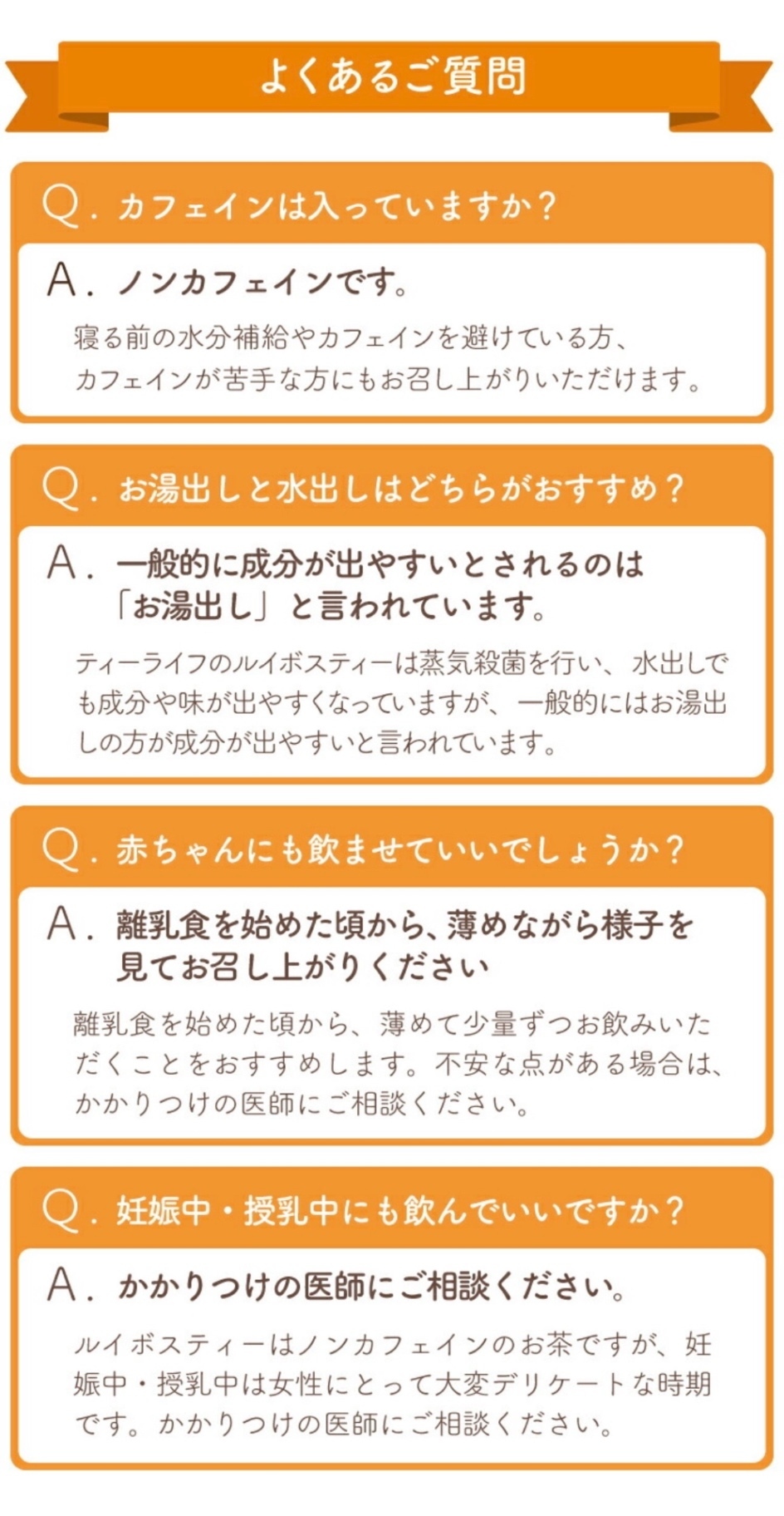 オーガニック ルイボスティー 2g✕101個入り｜ノンカフェイン・有機JAS認証【ティーライフ】