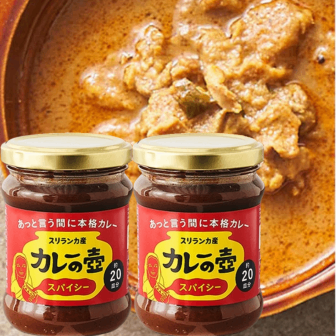 カレーの壺 スパイシー 200g×2本・40皿分 本格スパイスカレー｜動物性原材料・小麦粉不使用