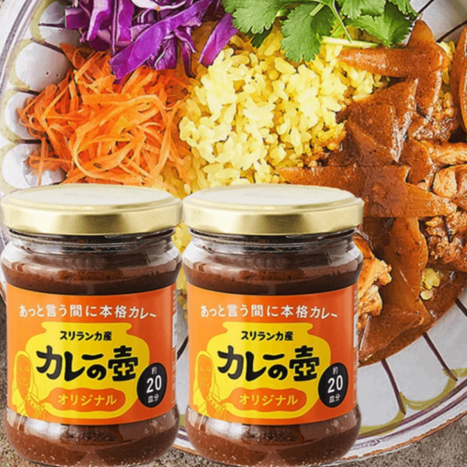 カレーの壺 オリジナル 200g×2本・40皿分 本格スパイスカレー｜動物性原材料・小麦粉不使用