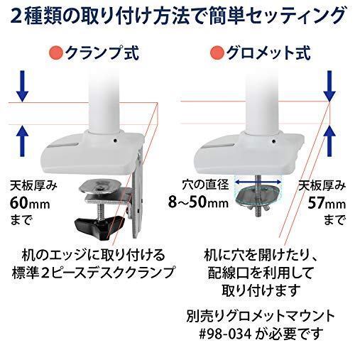 【長期初期不良対応】ERGOTRON エルゴトロン モニターアーム ホワイト 45-490-216 