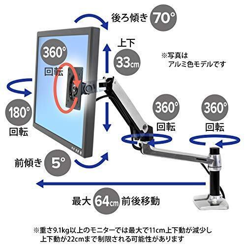 【長期初期不良対応】ERGOTRON エルゴトロン モニターアーム ホワイト 45-490-216 