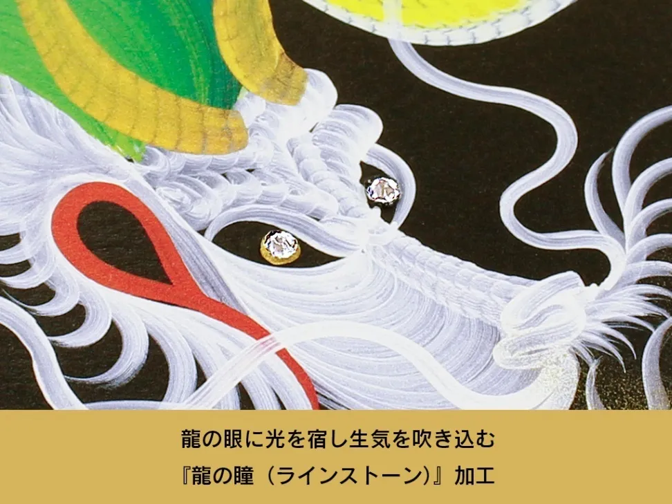 昇運・守護・縁結びの京都一筆龍】 龍神御加護の絵画〈縁結び紅白守護