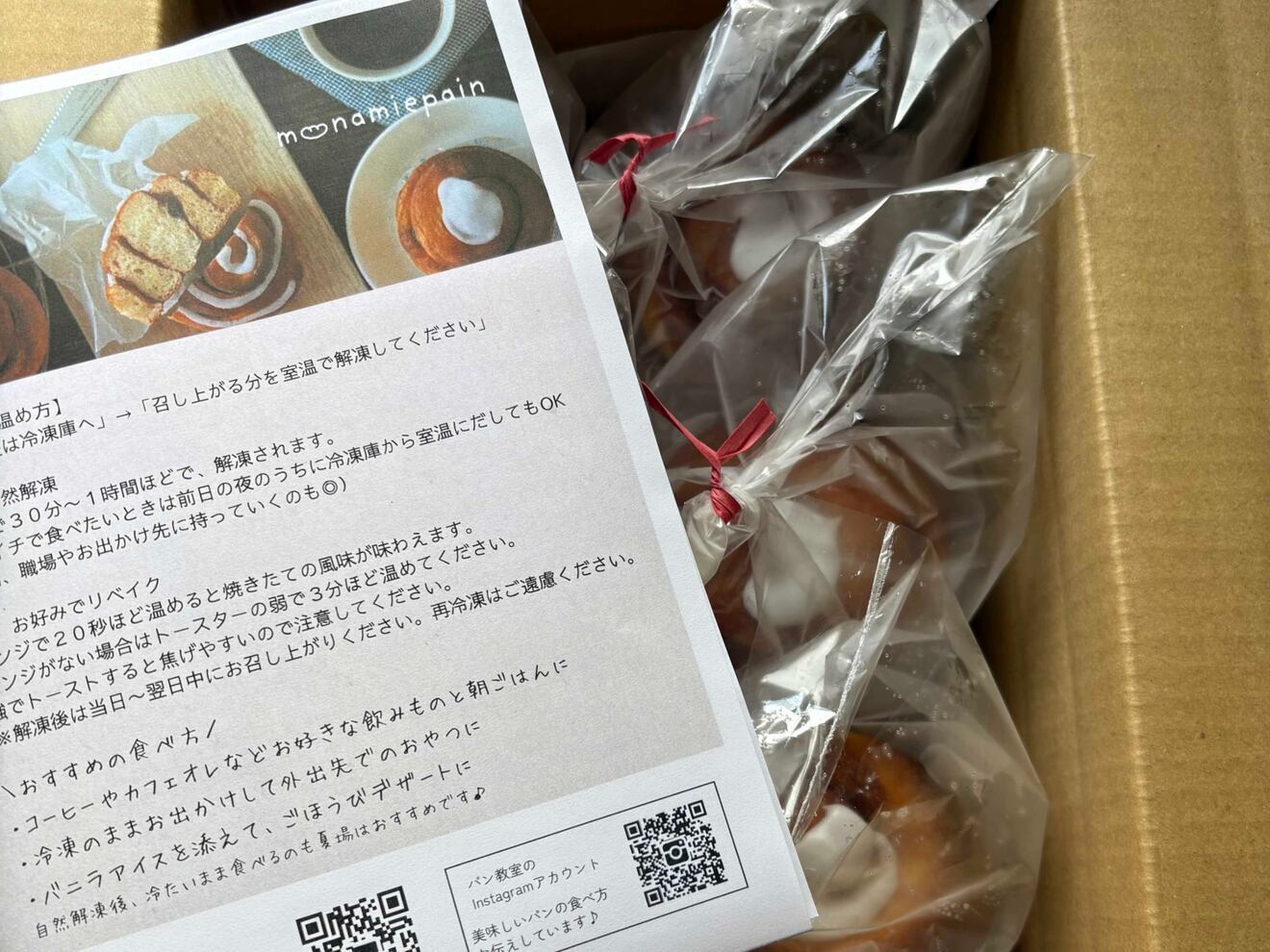 夏限定🍋 シナモンロール食べ比べ(3種セット）
