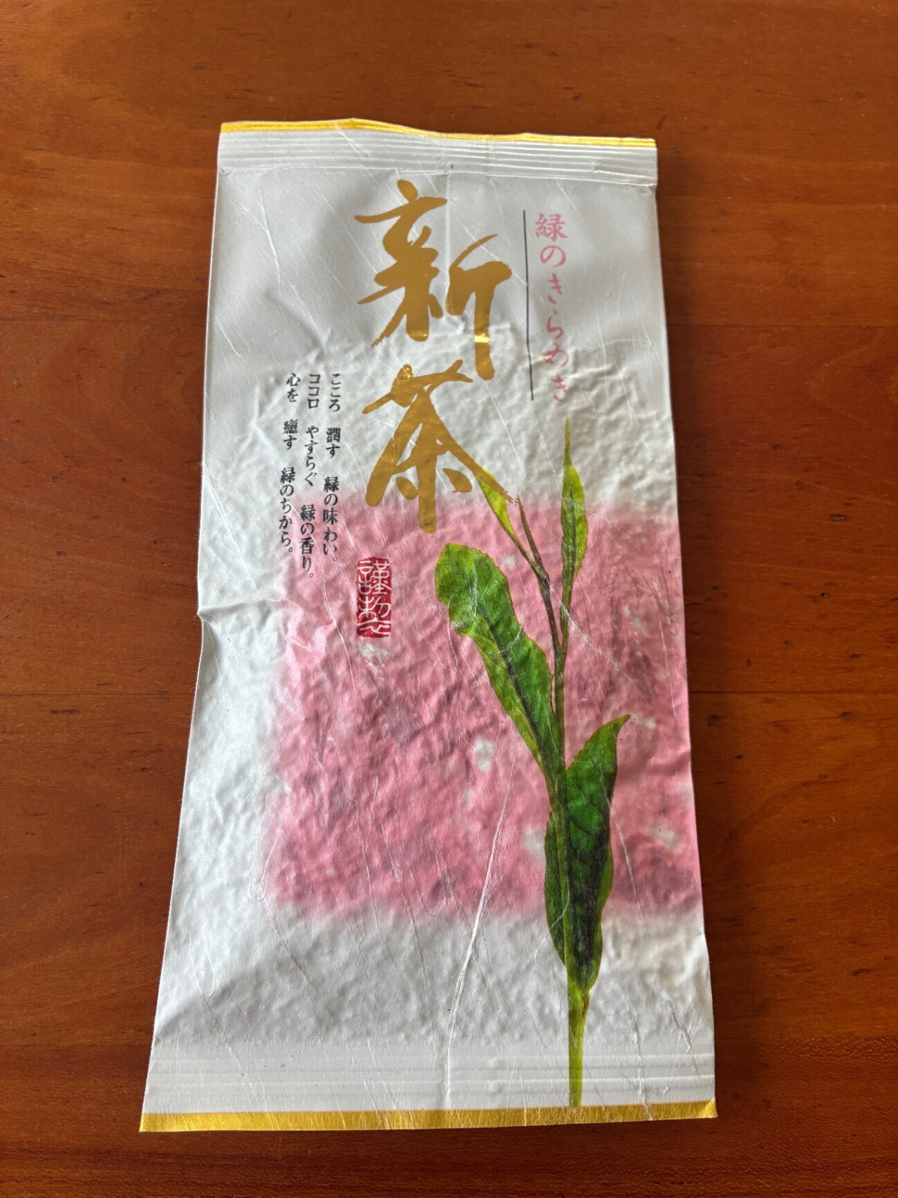 【ご自宅用】 緑茶100g✖️3袋 農業一筋頑固じぃじがこだわって作った1番茶100%
