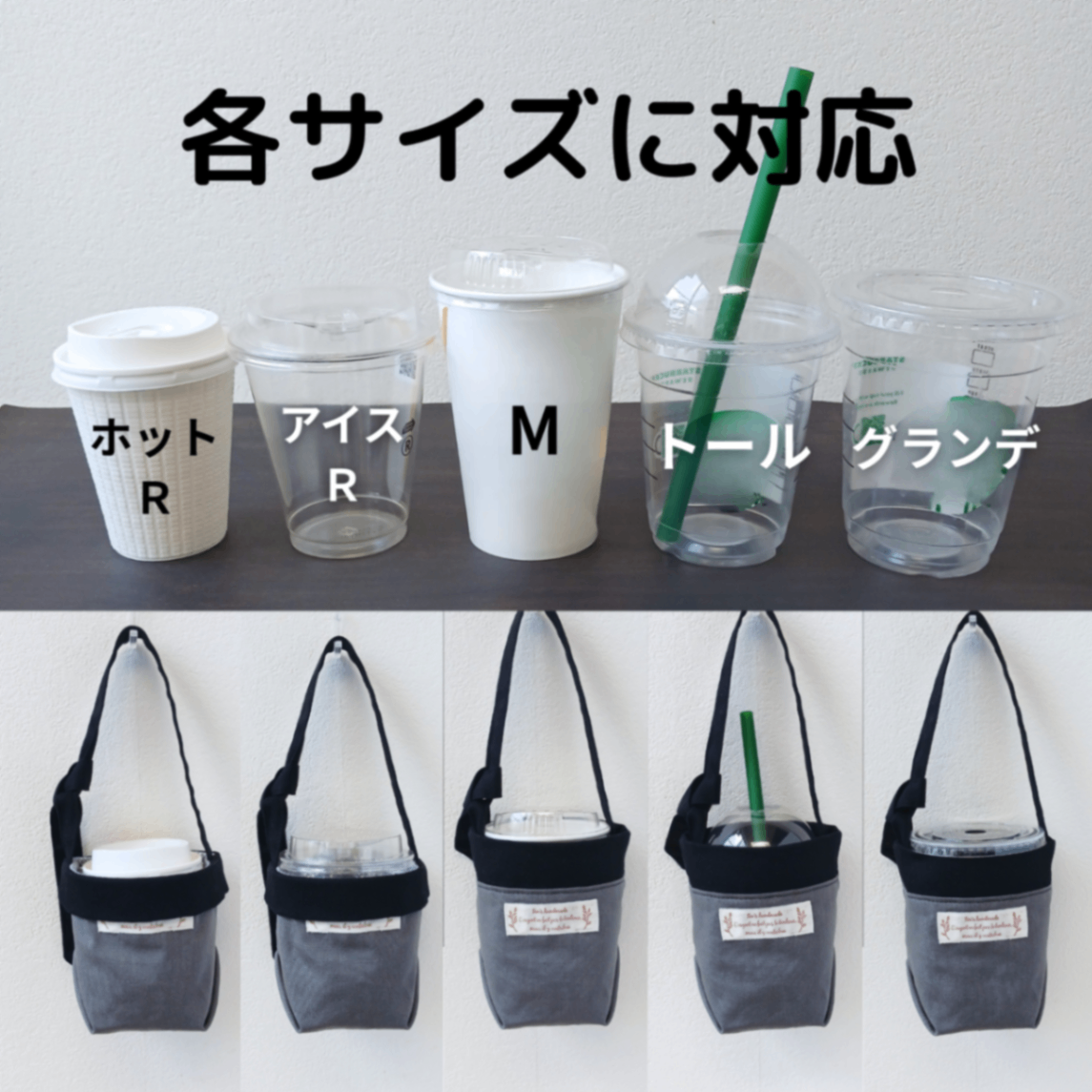【保温保冷】トープ（グレー）×黒 コンパクトになる布製ドリンクホルダー