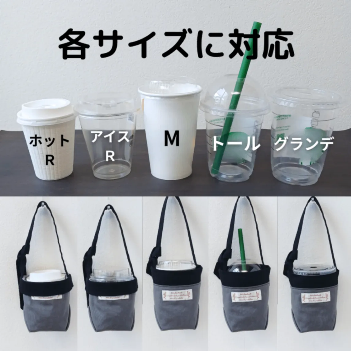 【保温保冷】トープ（グレー）×黒 コンパクトになる布製ドリンクホルダー