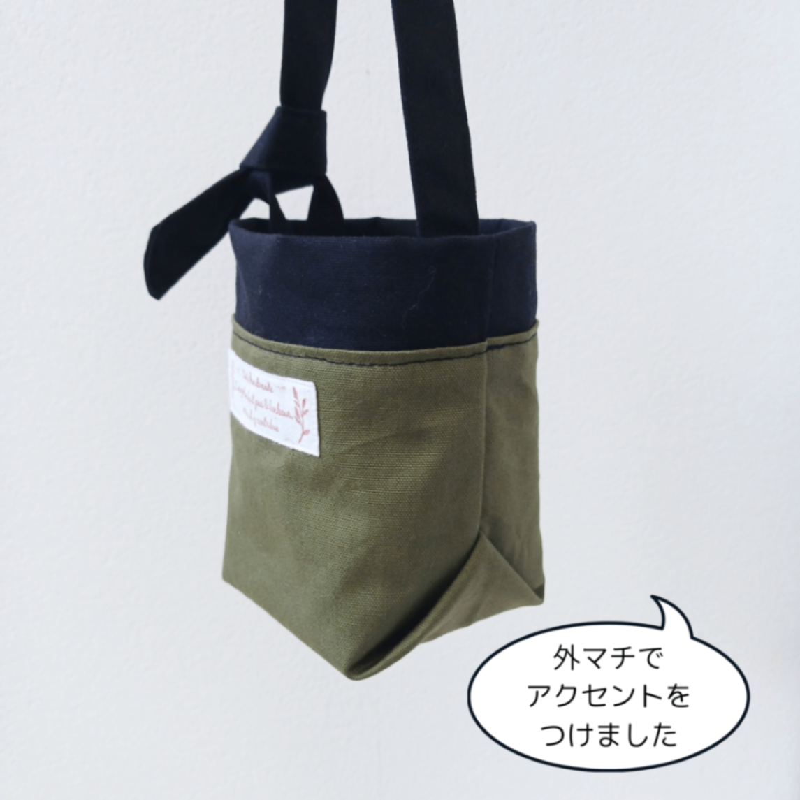 【保温保冷】カーキ×黒 コンパクトになる布製ドリンクホルダー