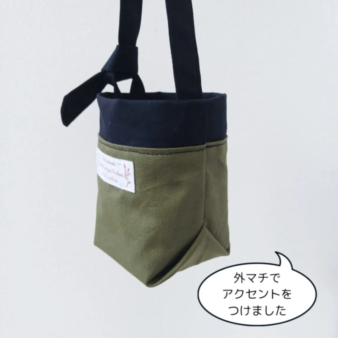 【保温保冷】カーキ×黒 コンパクトになる布製ドリンクホルダー