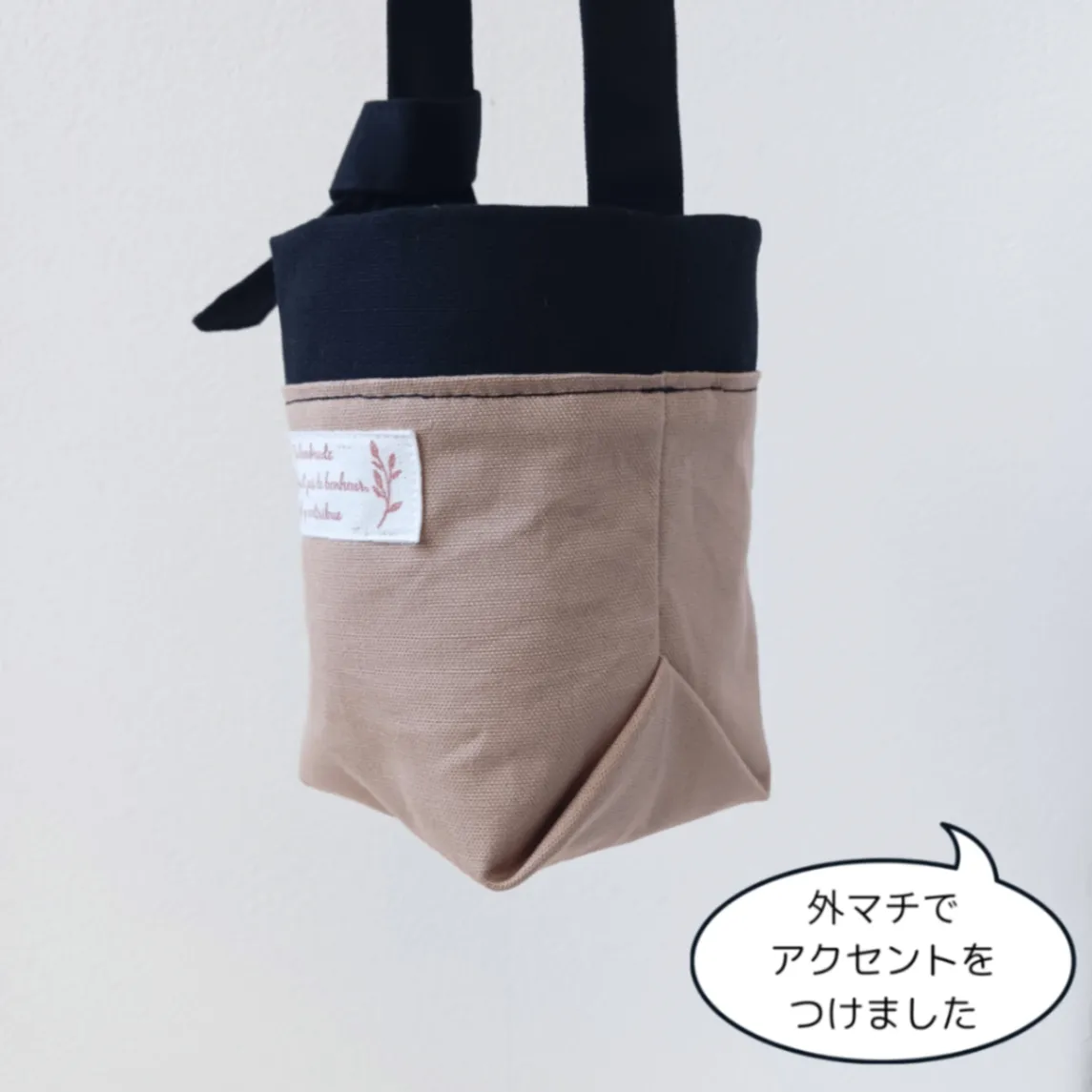 【保温保冷】カフェオーレ×黒 コンパクトになる布製ドリンクホルダー