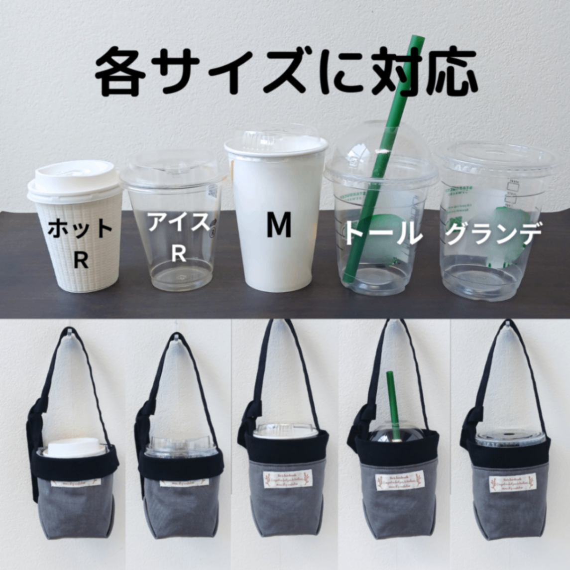 【保温保冷】カフェオーレ×黒 コンパクトになる布製ドリンクホルダー