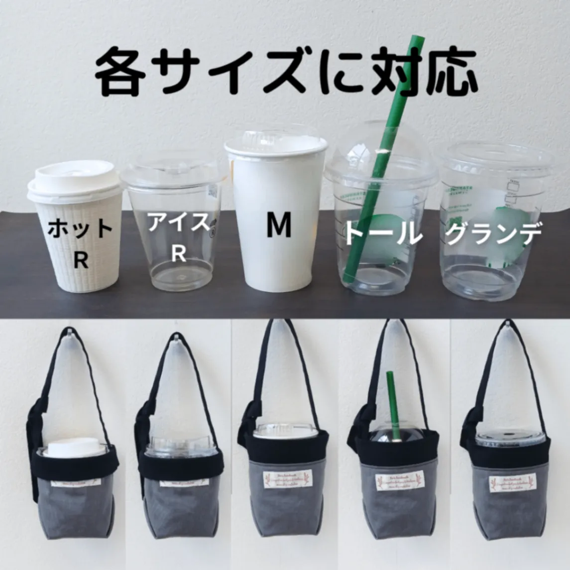 【保温保冷】カフェオーレ×黒 コンパクトになる布製ドリンクホルダー
