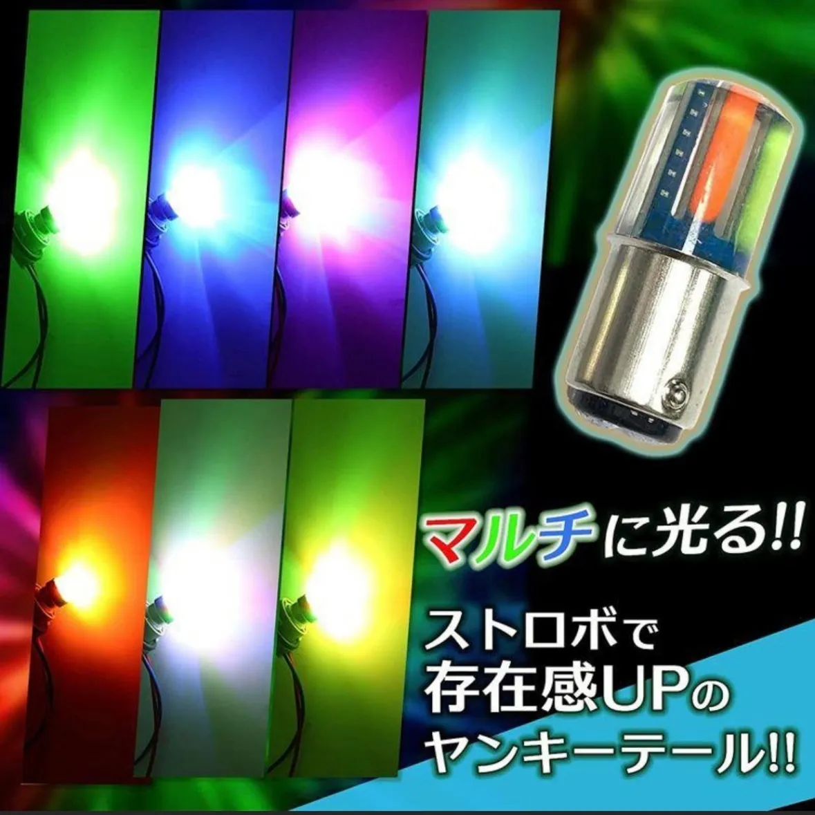ホタル 12V ヤンキーテール テールランプ ブレーキランプ S25 ダブル球 バイク 自動車