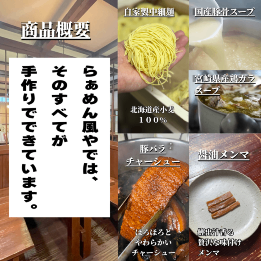 【送料込み3000円＋税】ラーメンふうや2食セット（醤油・豚骨）【父の日ギフト】【お試しにも！】