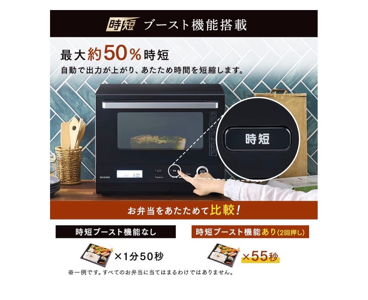 アイリスオーヤマ 30Lタンク式スチームオーブンレンジ MS-F3001-B ブラック