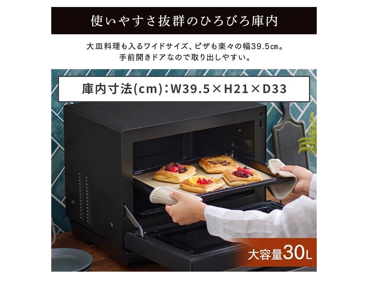アイリスオーヤマ 30Lタンク式スチームオーブンレンジ MS-F3001-B ブラック