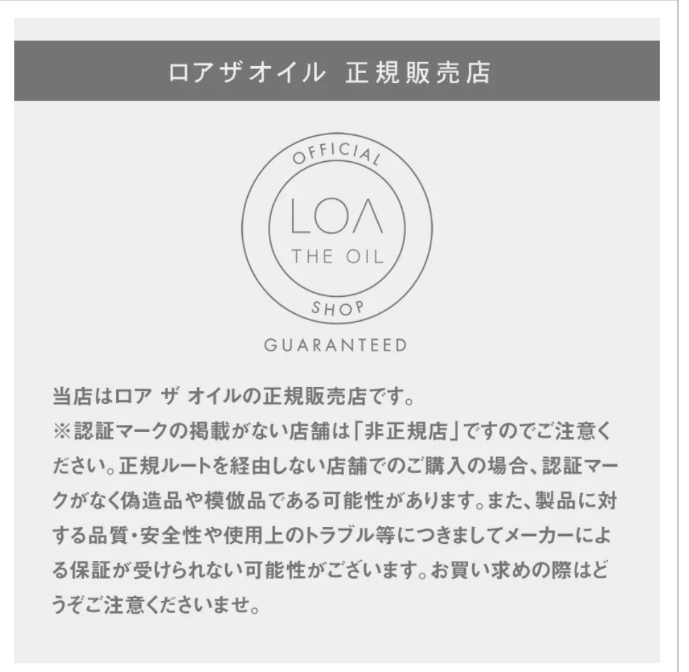 【シトラス】髪も体もマルチに使える酸化しにくいLOA THE OIL ｜プレゼントにもおすすめ