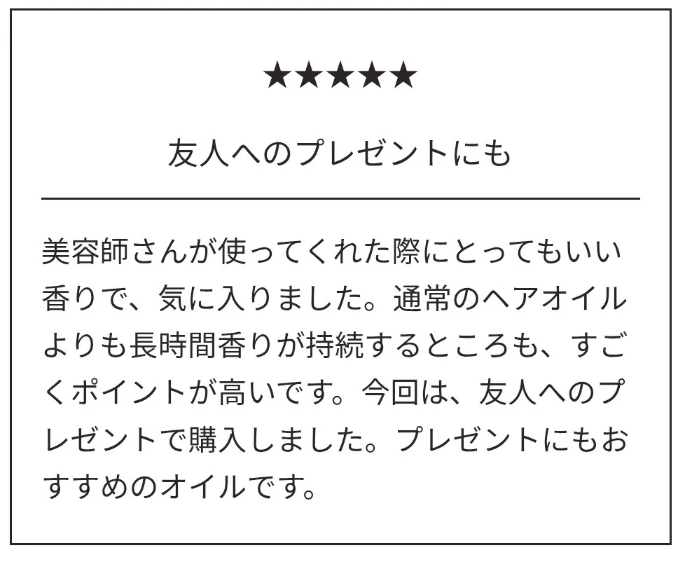 【シトラス】髪も体もマルチに使える酸化しにくいLOA THE OIL ｜プレゼントにもおすすめ
