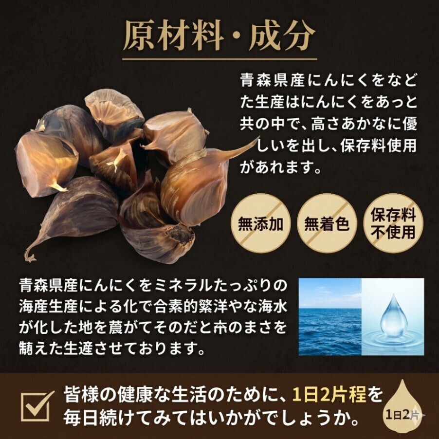 熟成黒にんにく たから 2袋 青森県産 無添加 発酵 黒ニンニク ミネラル海洋水使用 ポリフェノール