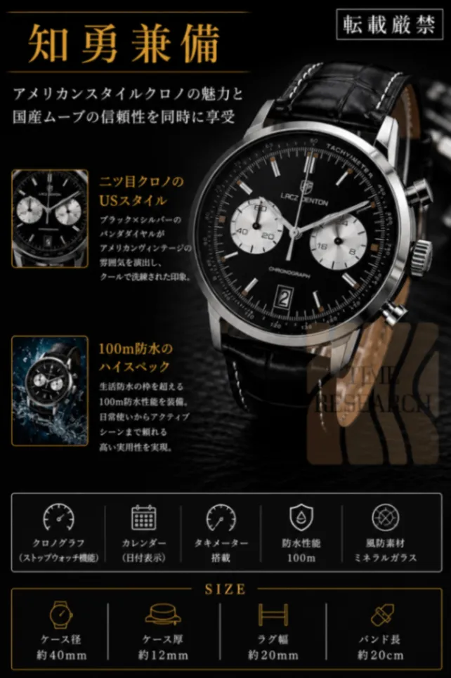 【洗練のアメリカンスタイルクロノグラフを国産VKムーブで安心して楽しむ/新品】①