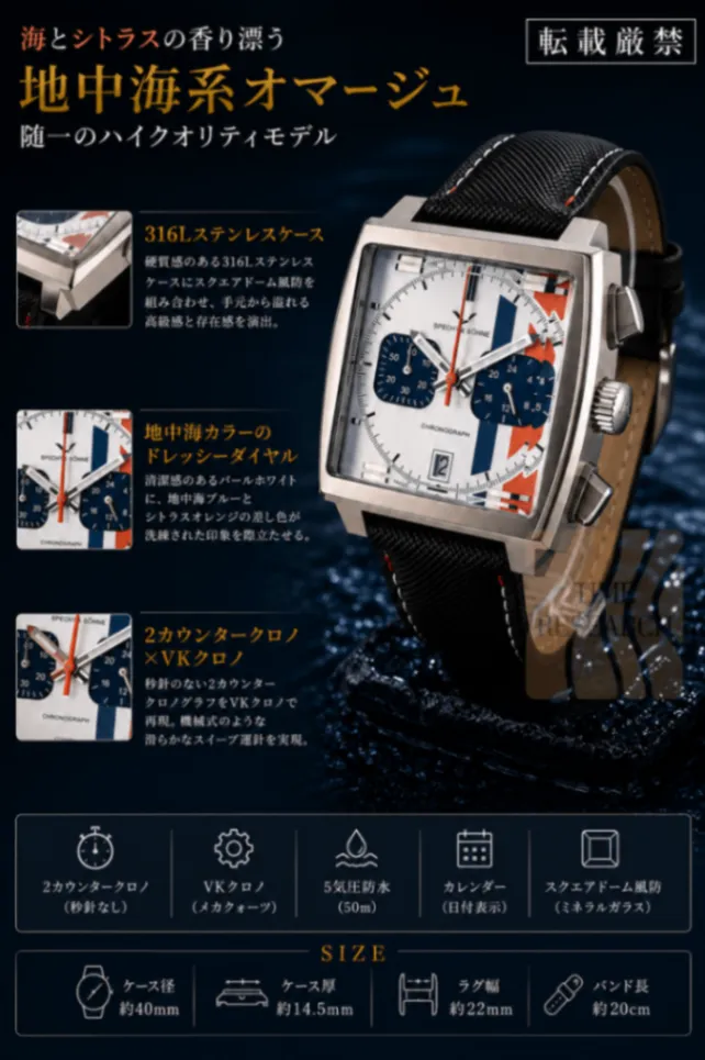 地中海系モデル随一の圧倒的造形美【国産vk64/新品】スクエア クロノグラフ ⑦