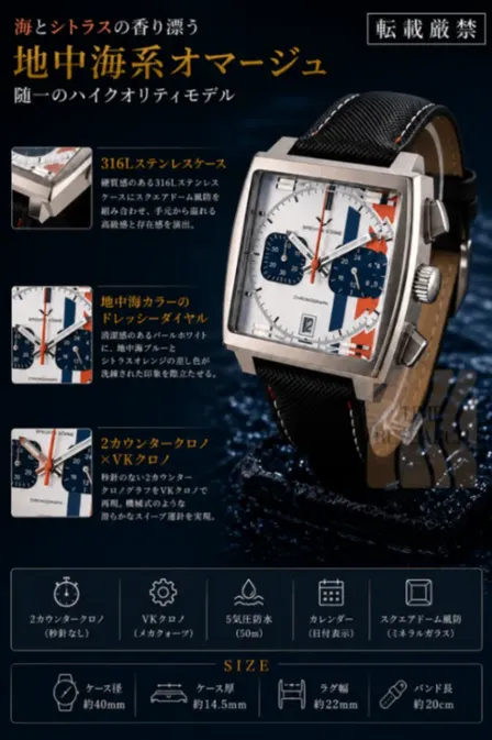 地中海系モデル随一の圧倒的造形美【国産vk64/新品】スクエア クロノグラフ ⑦