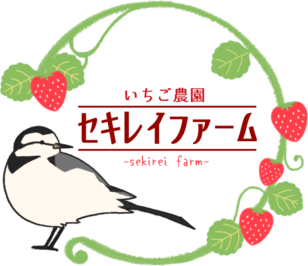セキレイファーム