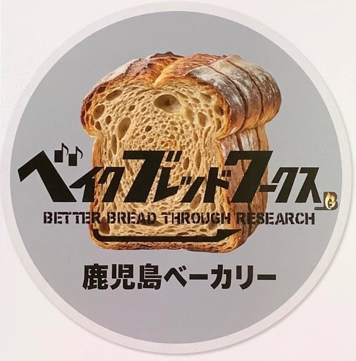 BAKE BREAD WORKS