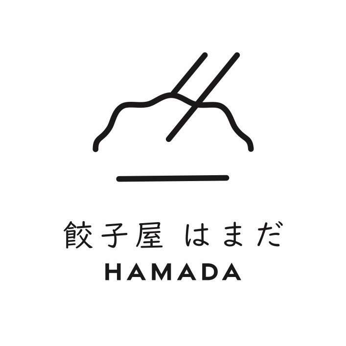 餃子屋 はまだ