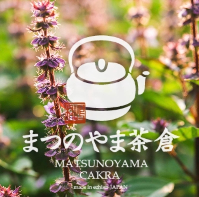 まつのやま茶倉👨‍🌾🍵