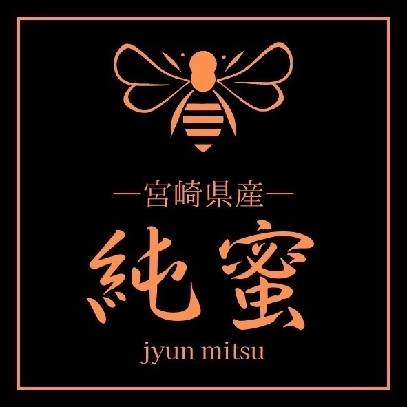 伊藤養蜂園　天然日本蜂蜜 -純蜜-