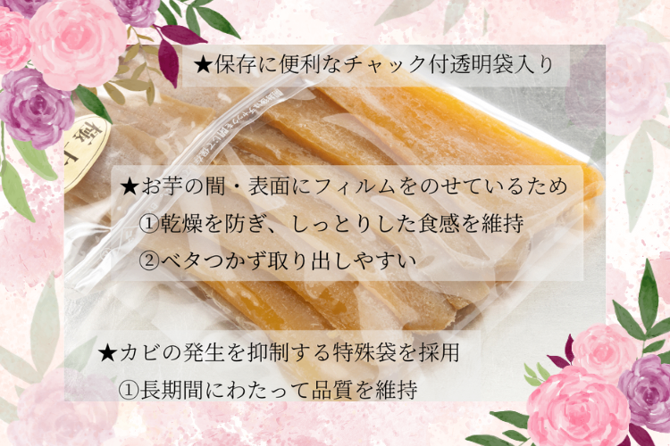 ピートル@最高級の干し芋屋さん