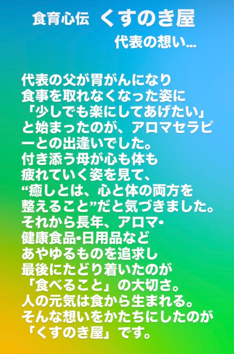 からやき@食の大切さを伝えたい🌱