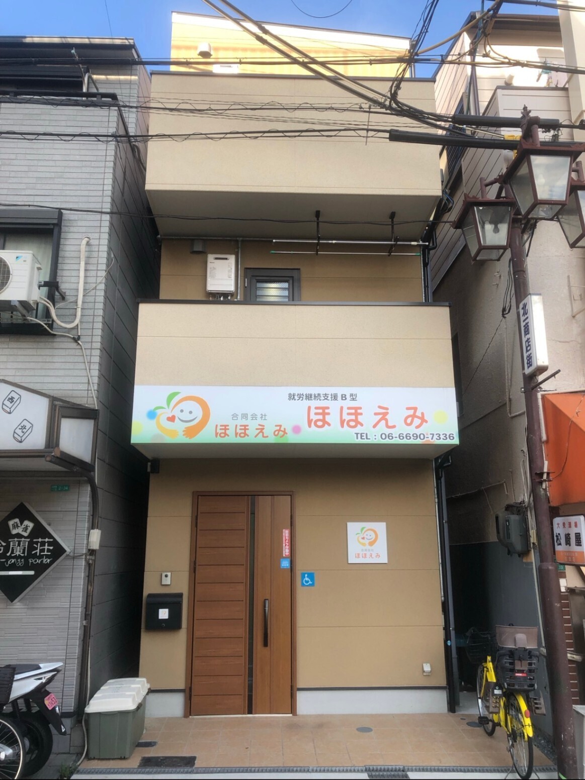 ほほえみK@就B経営/レンスペ・民泊経営