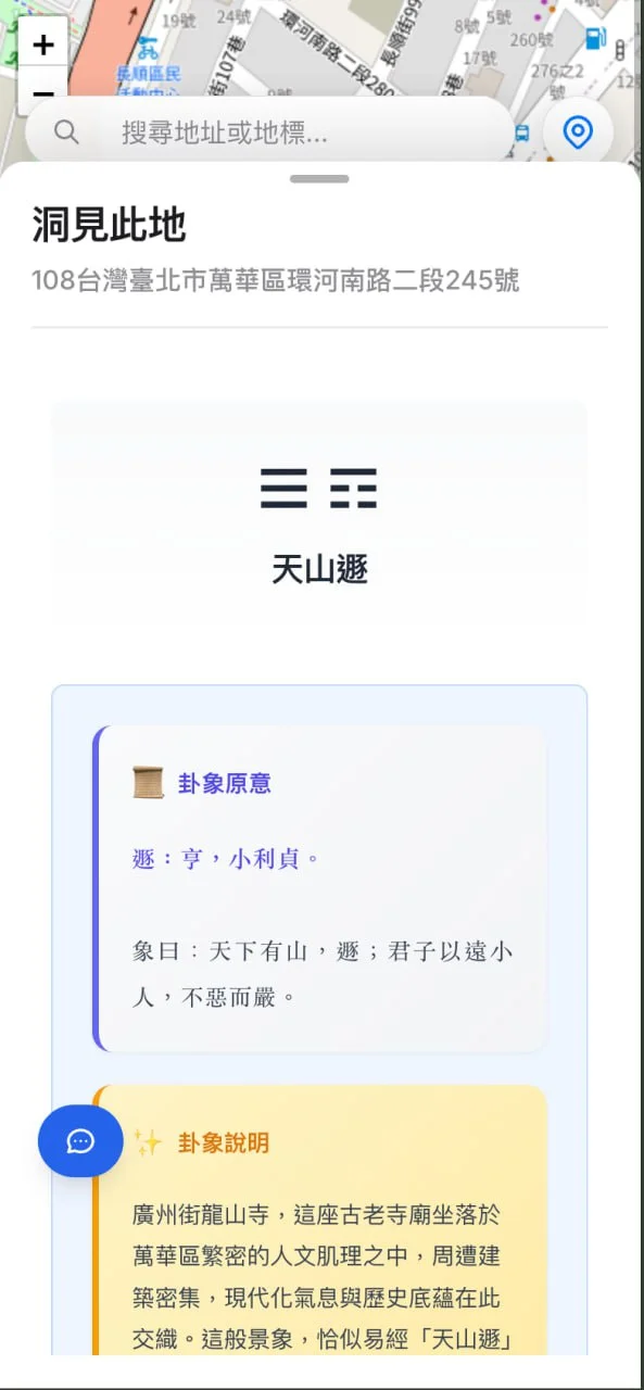 卦象分析結果