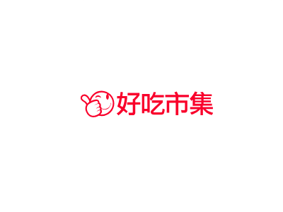 好吃市集