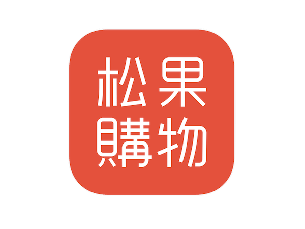 松果購物 2021 最新折價券 購物金 優惠券 Icoupon Life 愛酷碰