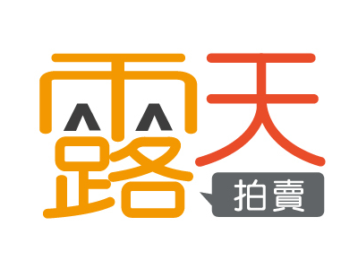 露天拍賣 2021 最新折價券 購物金 優惠券 Icoupon Life 愛酷碰