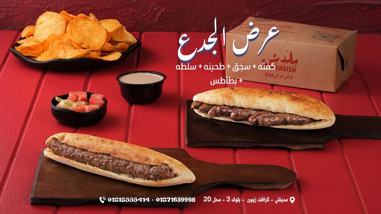 عرض الجدع