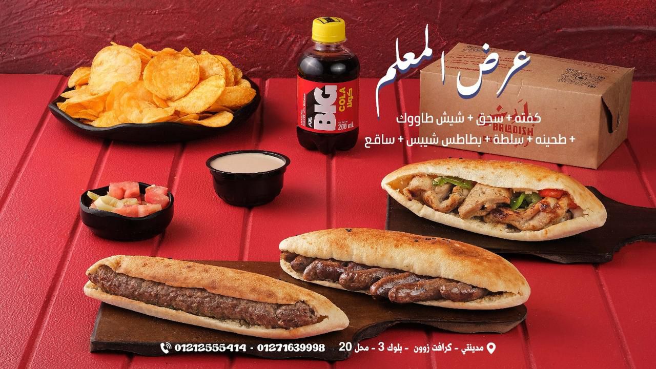 عرض المعلم