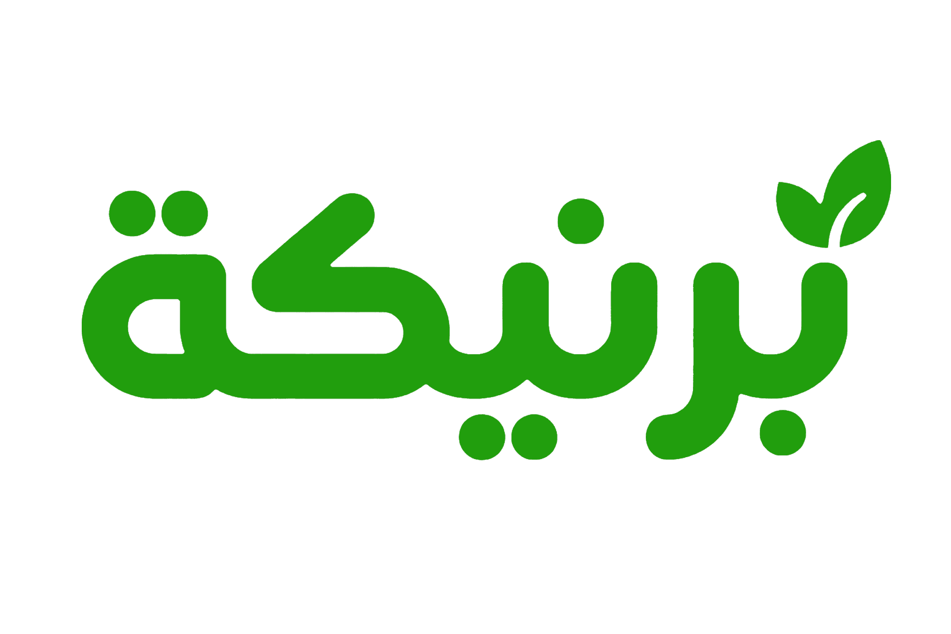 Pernike - برنيكة