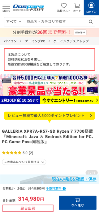 GALLERIA XPR7A-R57-GD Ryzen 7 7700搭載（XPR7A-R57-GD）19886｜パソコン通販のドスパラ【公式】｜ゲーミングPC