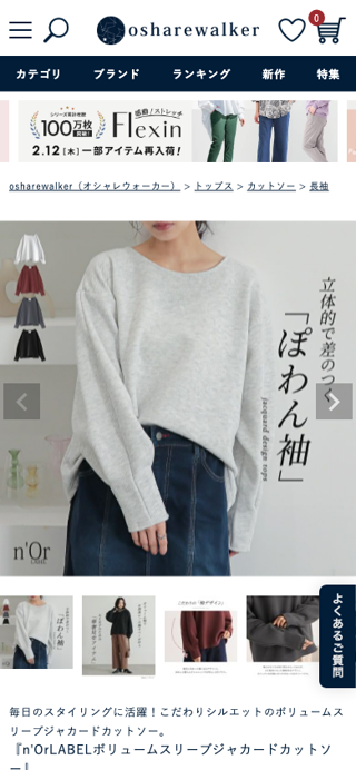 『n'OrLABELボリュームスリーブジャカードカットソー』