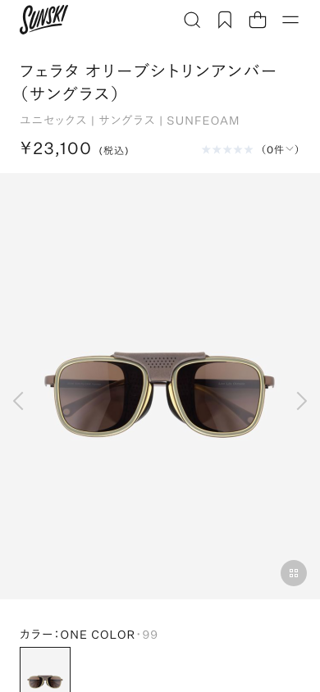 【公式・限定】フェラタ オリーブシトリンアンバー（サングラス）｜サンスキー公式ストア