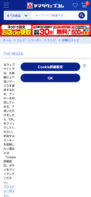 REGZA 55X8900N 有機ELテレビ55V型 レグザ X8900Nシリーズ | ヤマダウェブコム