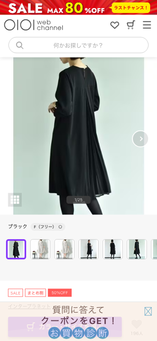 カットジョーゼットＢＡＣＫプリーツワンピース | インタープラネット(INTERPLANET) | マルイウェブチャネル