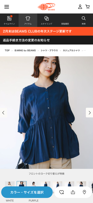 B:MING by BEAMS（ビーミング by ビームス）ウエスト ギャザー ブラウス（シャツ・ブラウス カジュアルシャツ）通販｜BEAMS